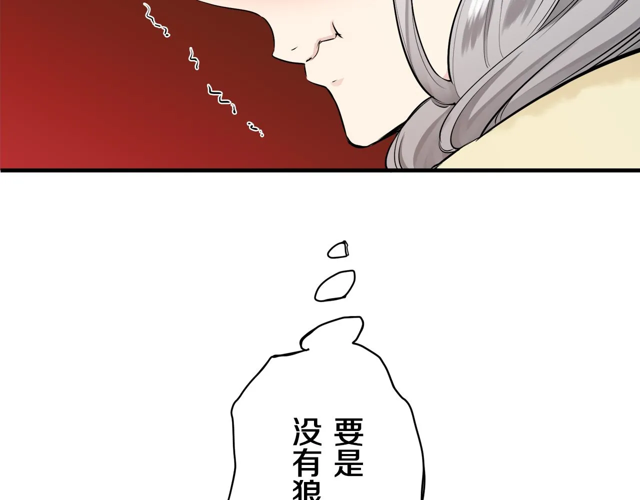 第63话 希斯竞技场的夜晚（2） 第3页