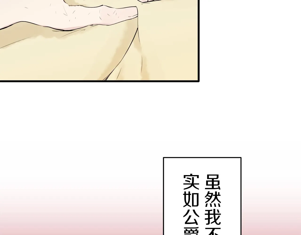 第63话 希斯竞技场的夜晚（2） 第15页
