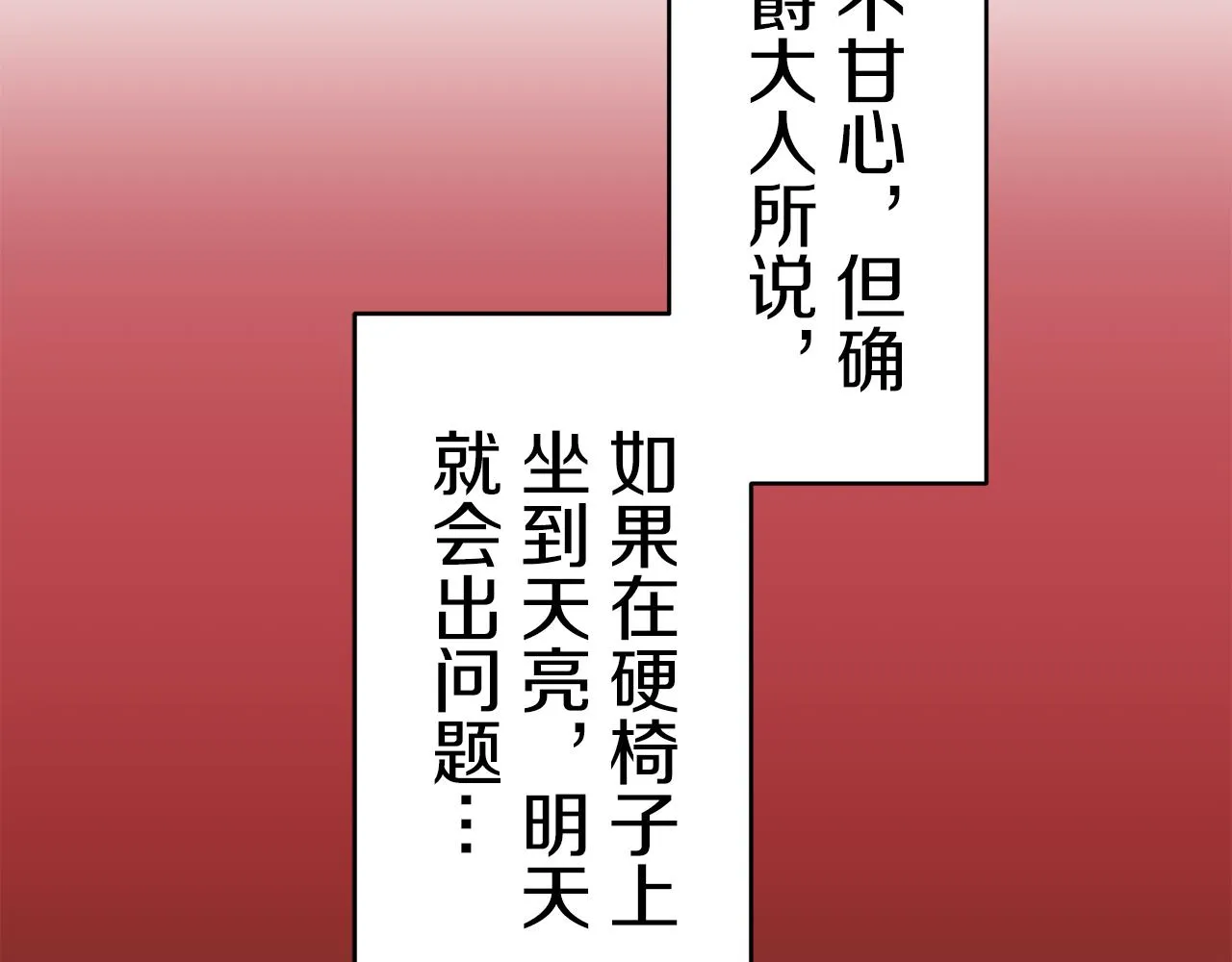 第63话 希斯竞技场的夜晚（2） 第16页