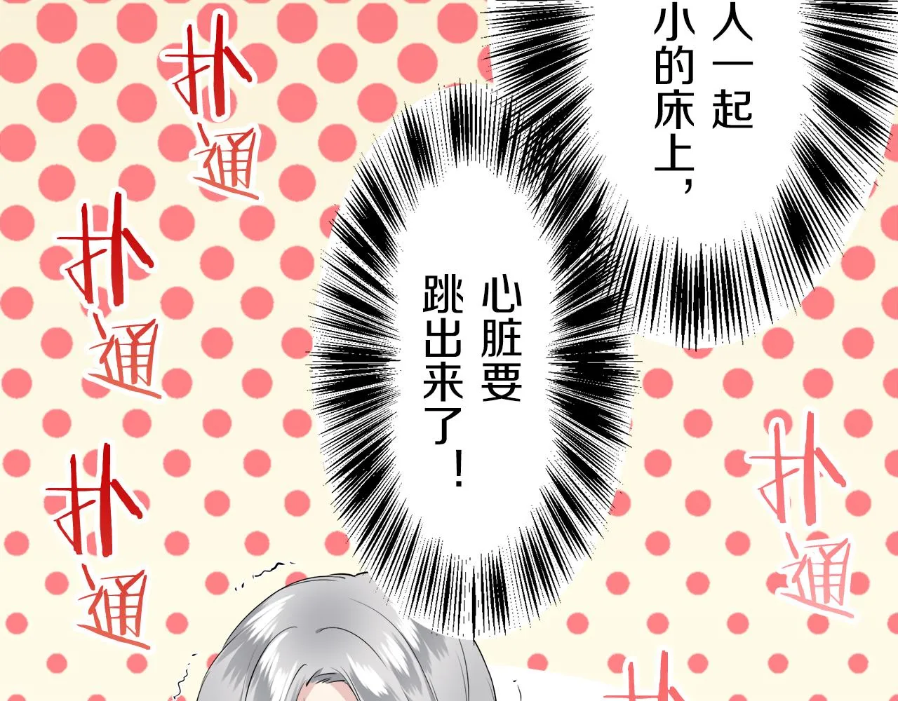 第63话 希斯竞技场的夜晚（2） 第25页