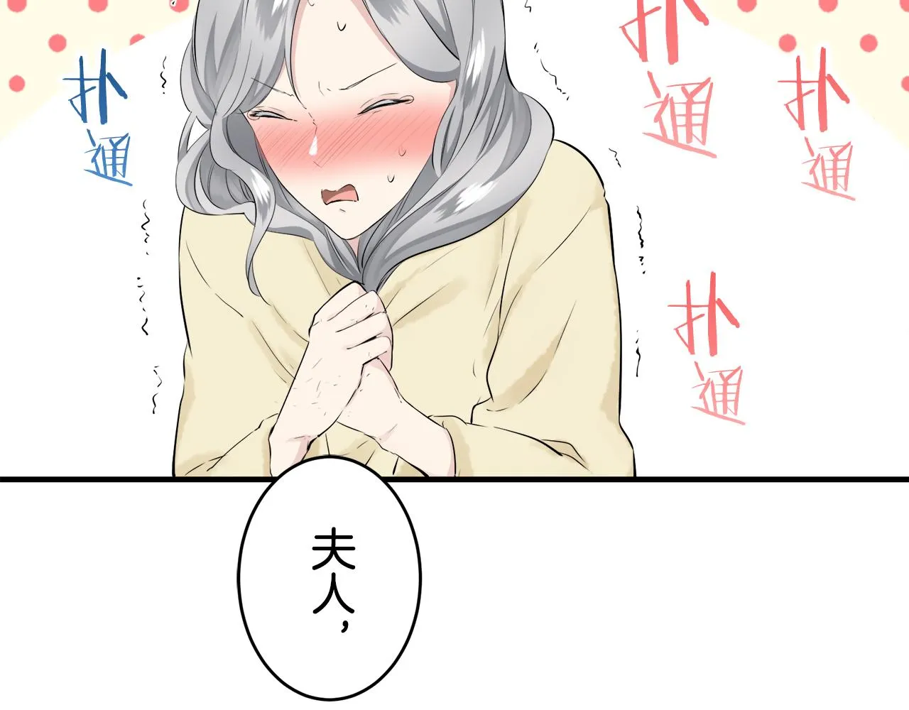 第63话 希斯竞技场的夜晚（2） 第26页