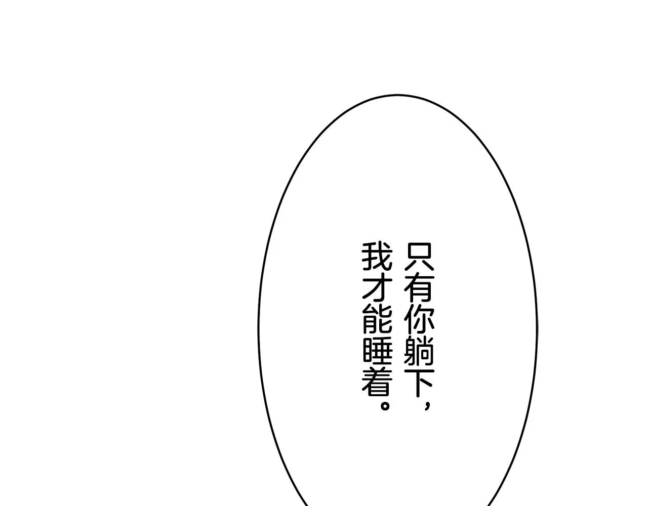 第63话 希斯竞技场的夜晚（2） 第27页