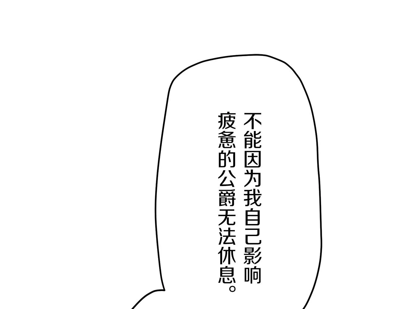 第63话 希斯竞技场的夜晚（2） 第34页