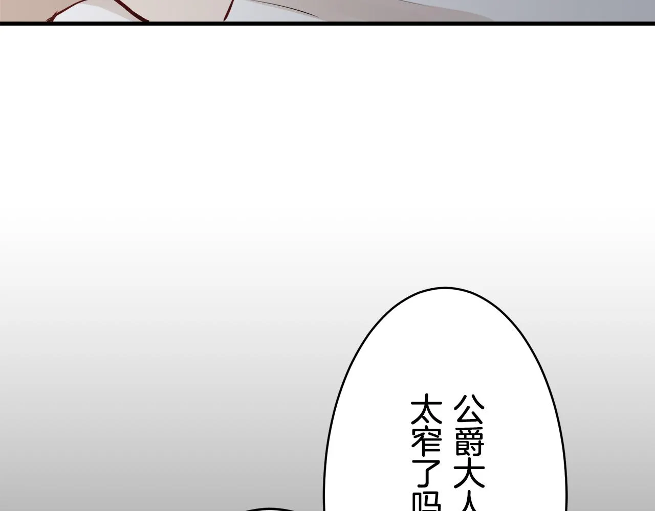 第63话 希斯竞技场的夜晚（2） 第41页