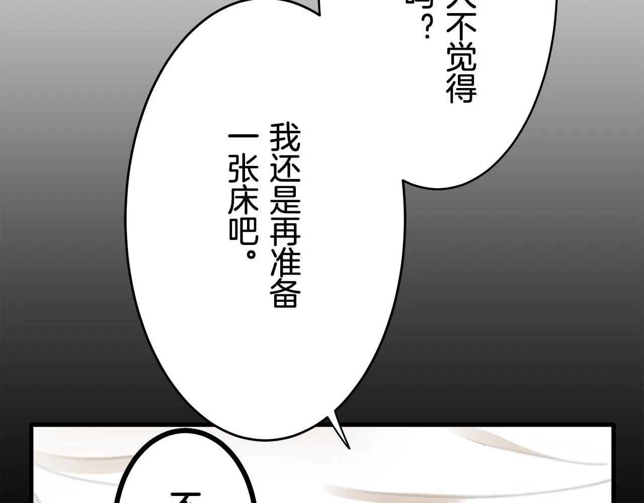 第63话 希斯竞技场的夜晚（2） 第42页