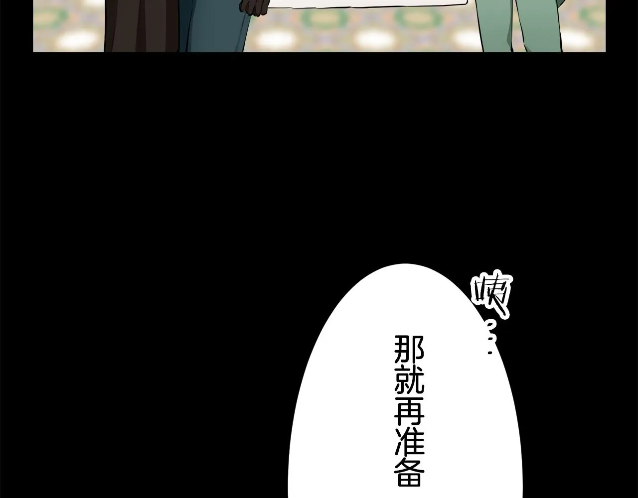 第63话 希斯竞技场的夜晚（2） 第44页