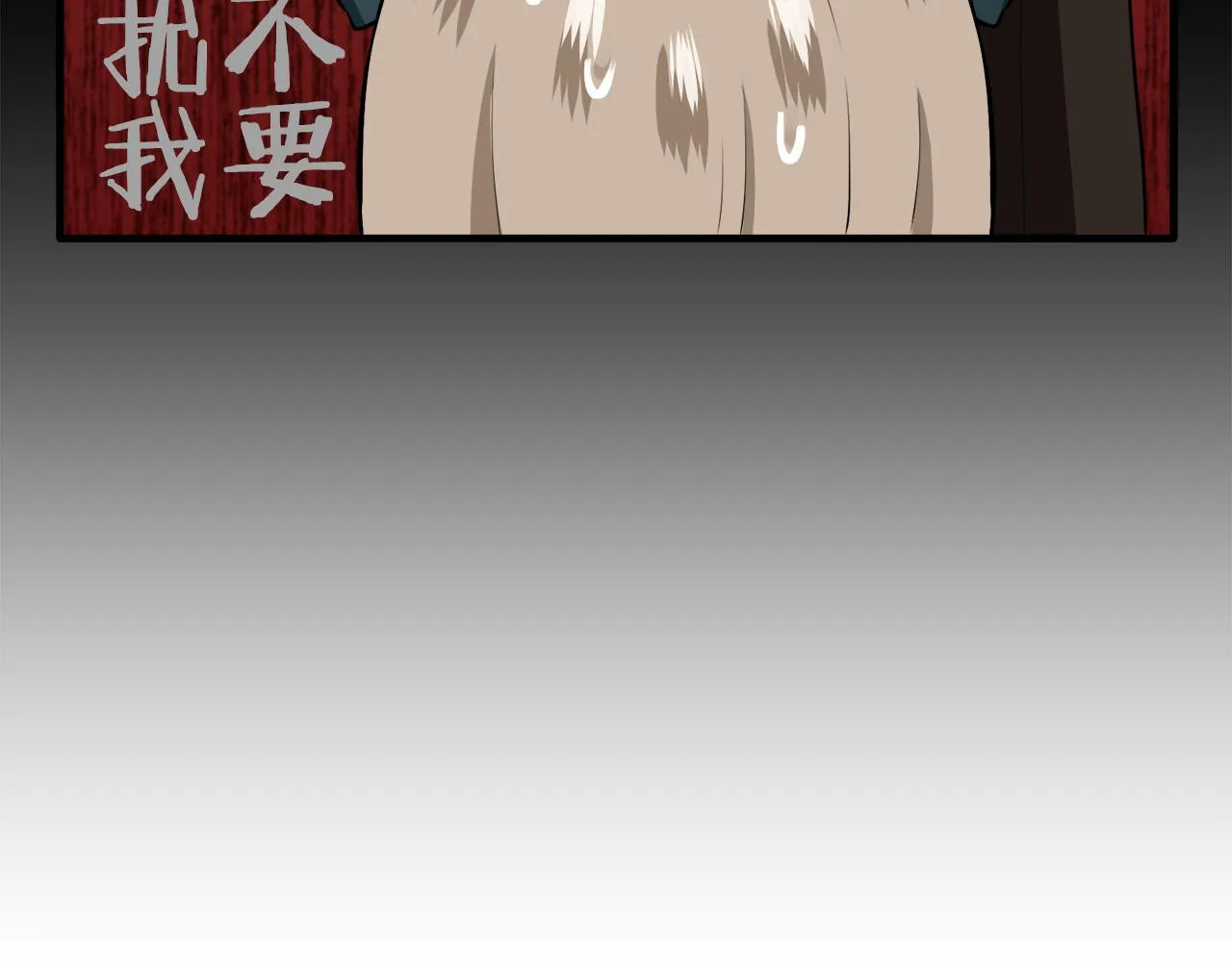 第63话 希斯竞技场的夜晚（2） 第47页