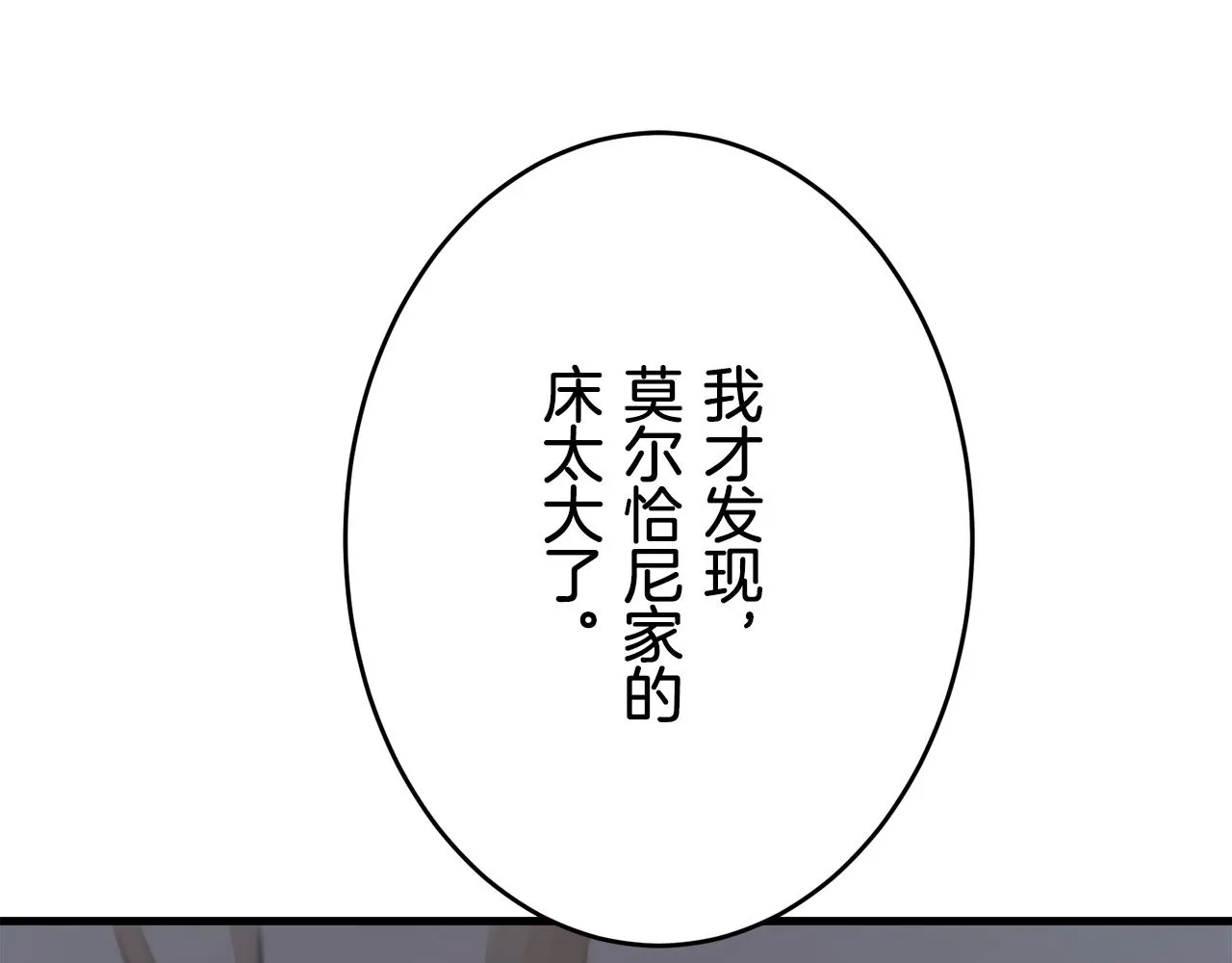 第63话 希斯竞技场的夜晚（2） 第49页