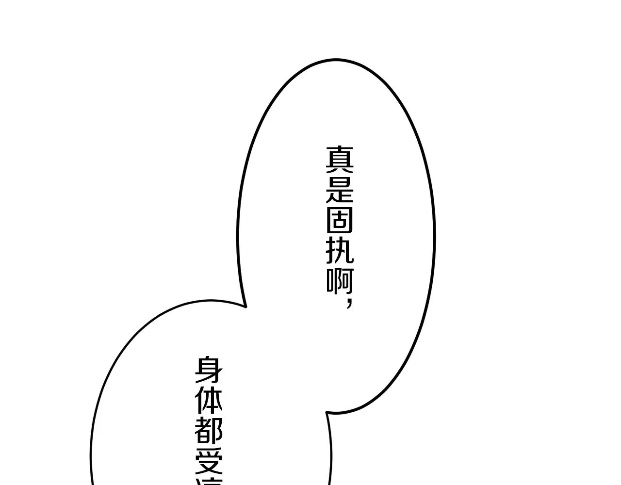 第63话 希斯竞技场的夜晚（2） 第64页