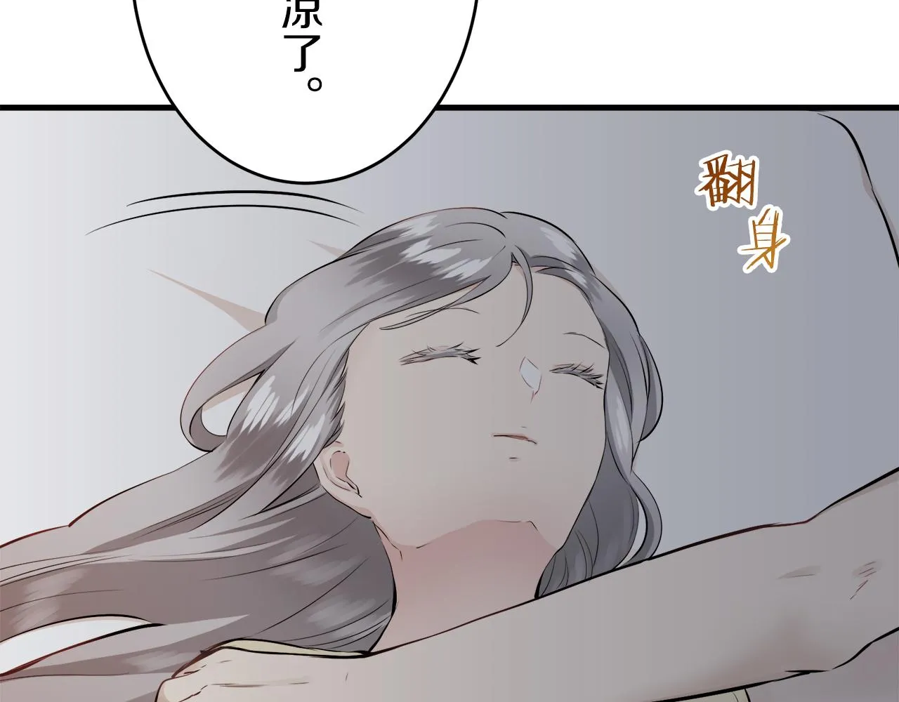 第63话 希斯竞技场的夜晚（2） 第65页
