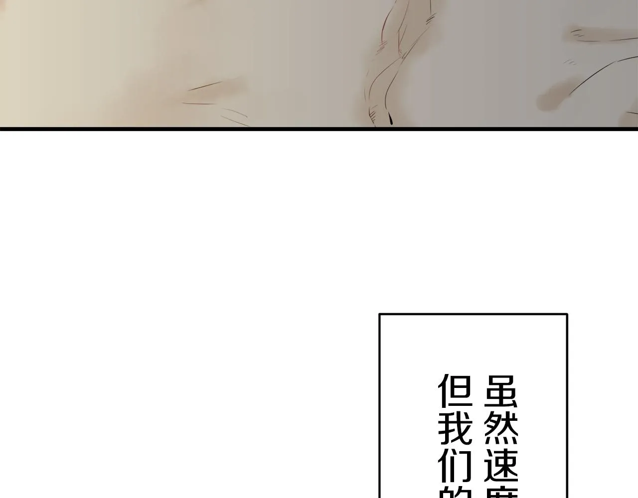 第63话 希斯竞技场的夜晚（2） 第68页
