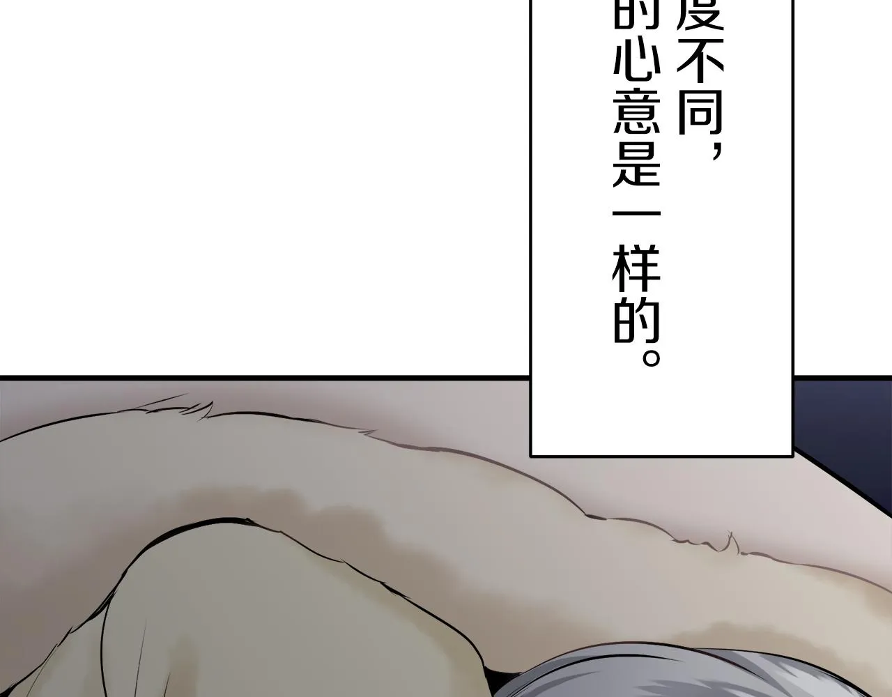 第63话 希斯竞技场的夜晚（2） 第69页