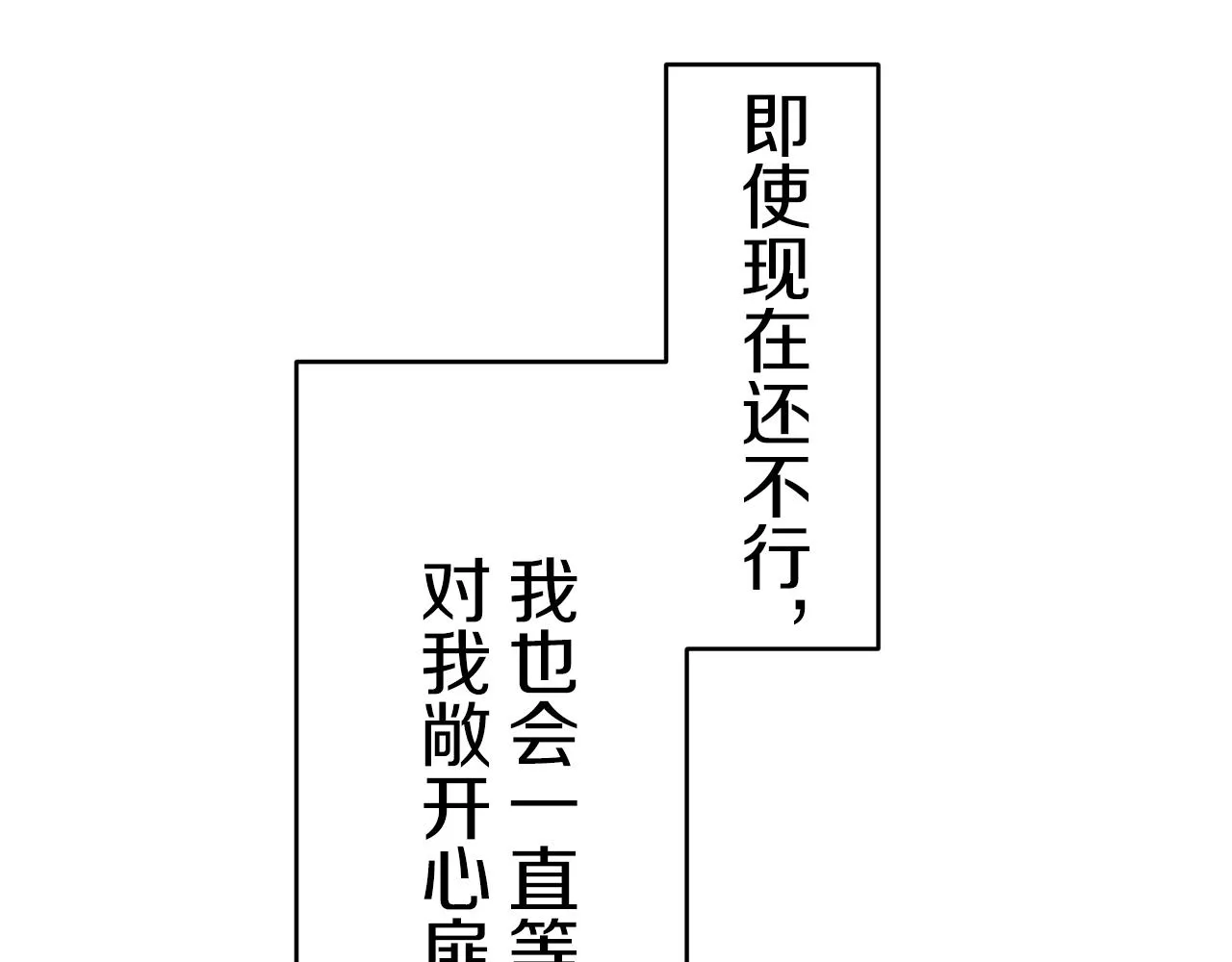 第63话 希斯竞技场的夜晚（2） 第71页