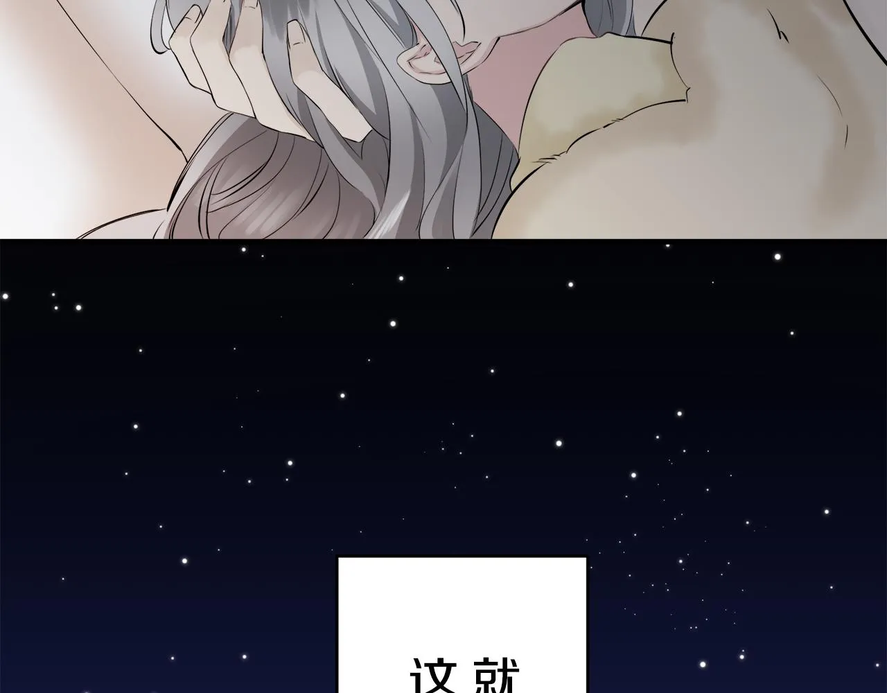 第63话 希斯竞技场的夜晚（2） 第75页