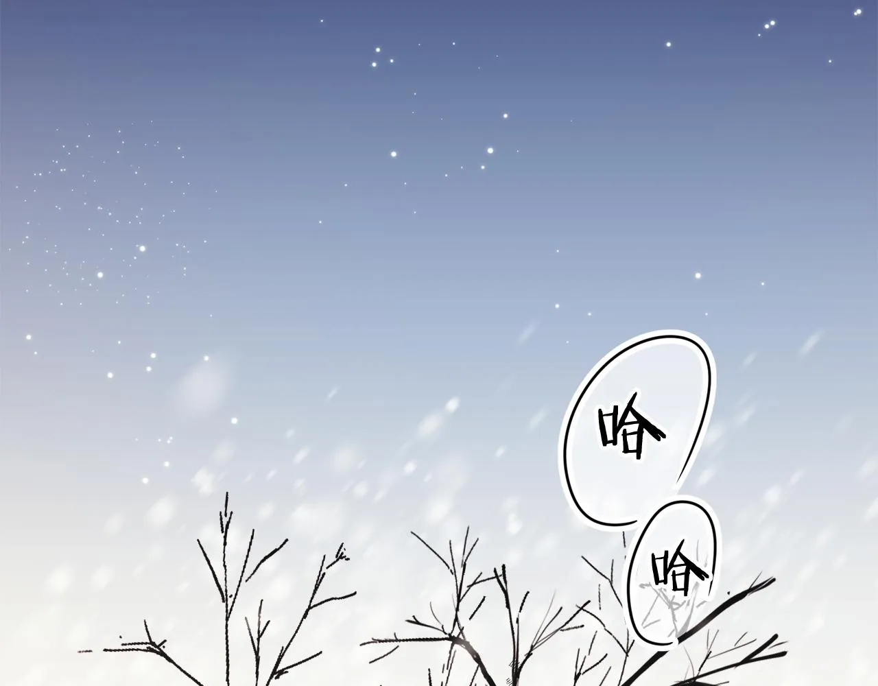 第63话 希斯竞技场的夜晚（2） 第77页