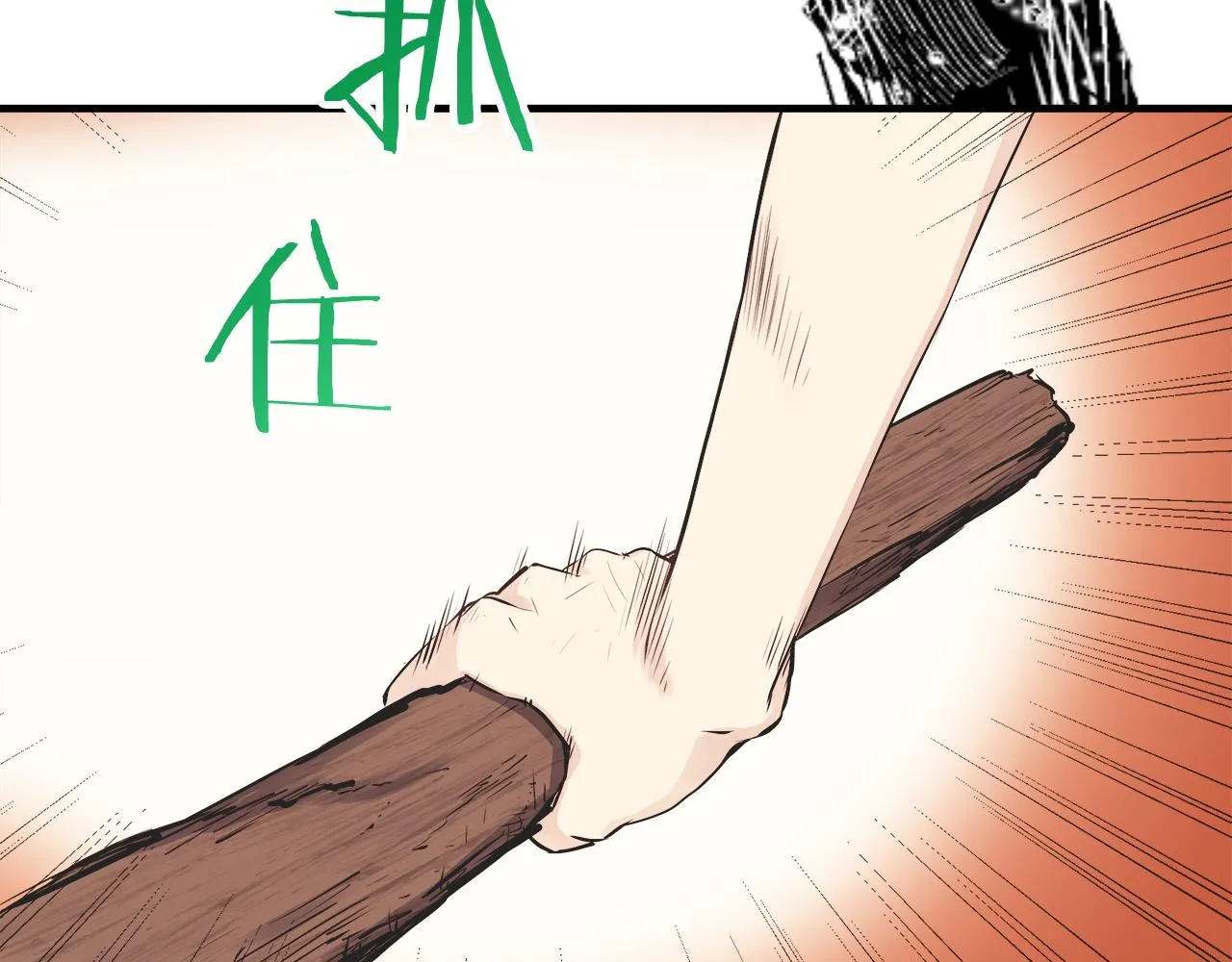 第63话 希斯竞技场的夜晚（2） 第86页