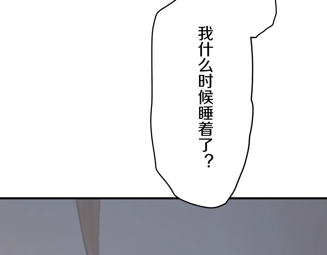 第63话 希斯竞技场的夜晚（2） 第98页