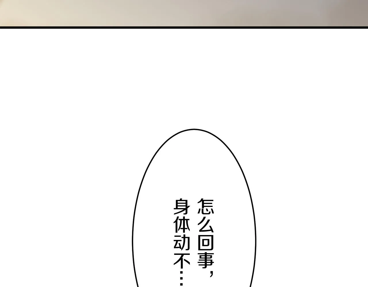 第63话 希斯竞技场的夜晚（2） 第100页