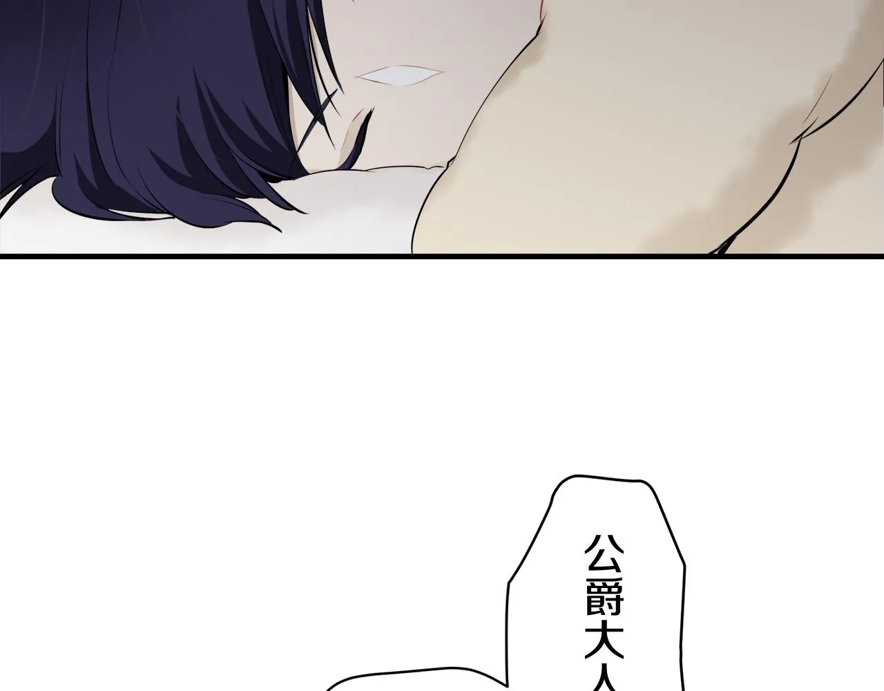 第63话 希斯竞技场的夜晚（2） 第104页