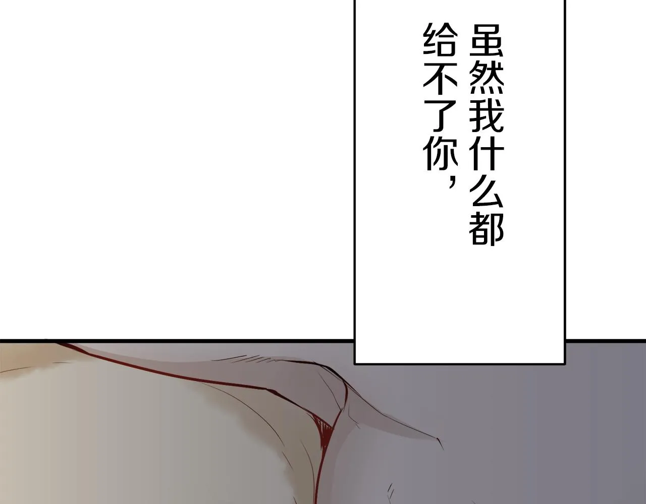 第63话 希斯竞技场的夜晚（2） 第119页