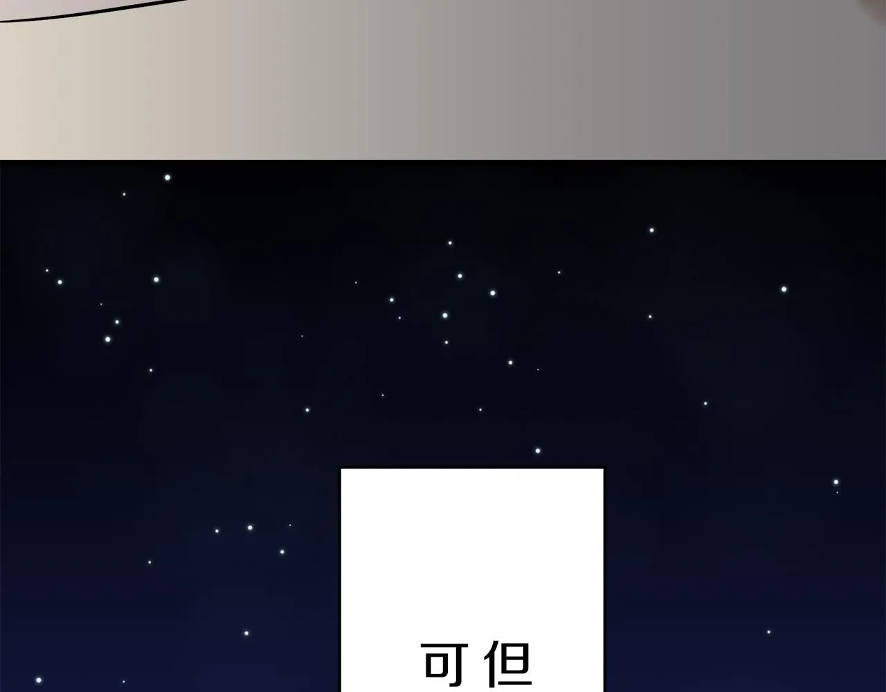 第63话 希斯竞技场的夜晚（2） 第123页