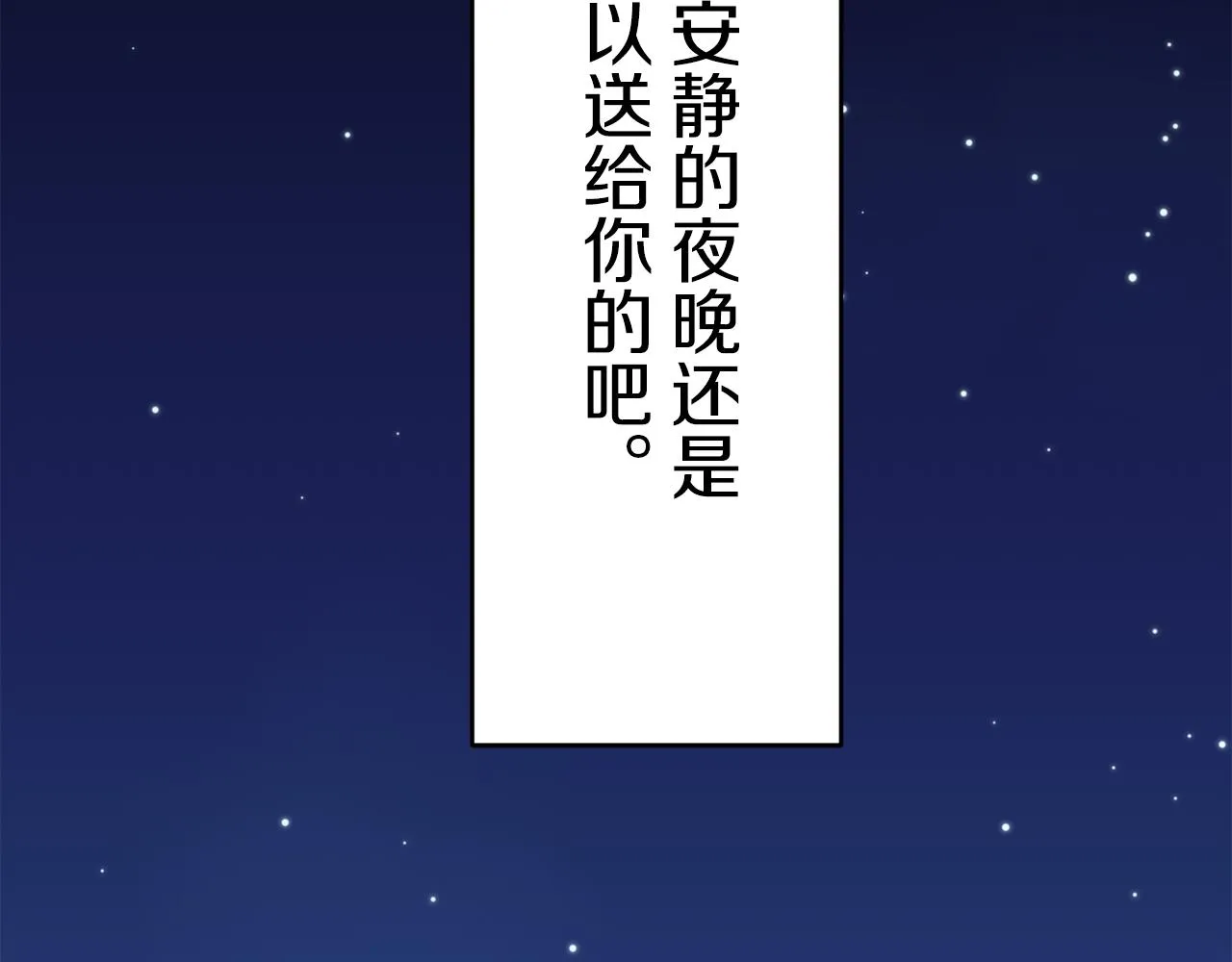 第63话 希斯竞技场的夜晚（2） 第124页