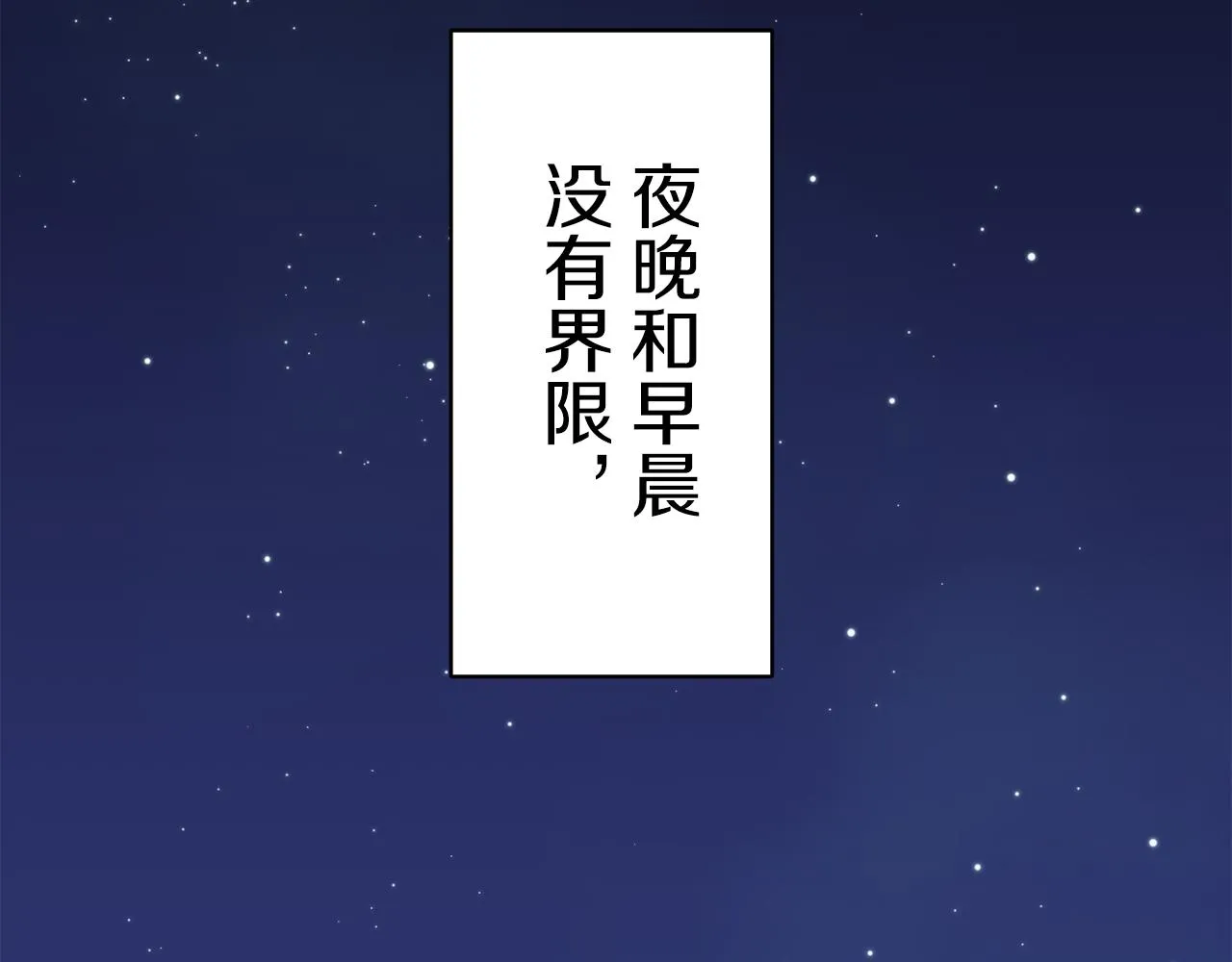第63话 希斯竞技场的夜晚（2） 第135页