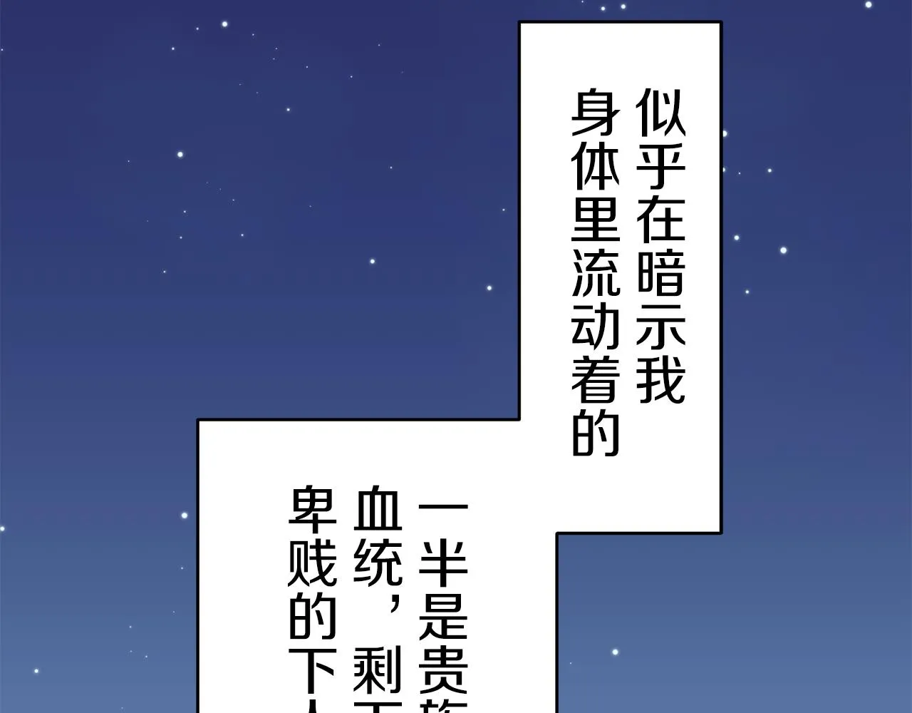 第63话 希斯竞技场的夜晚（2） 第136页