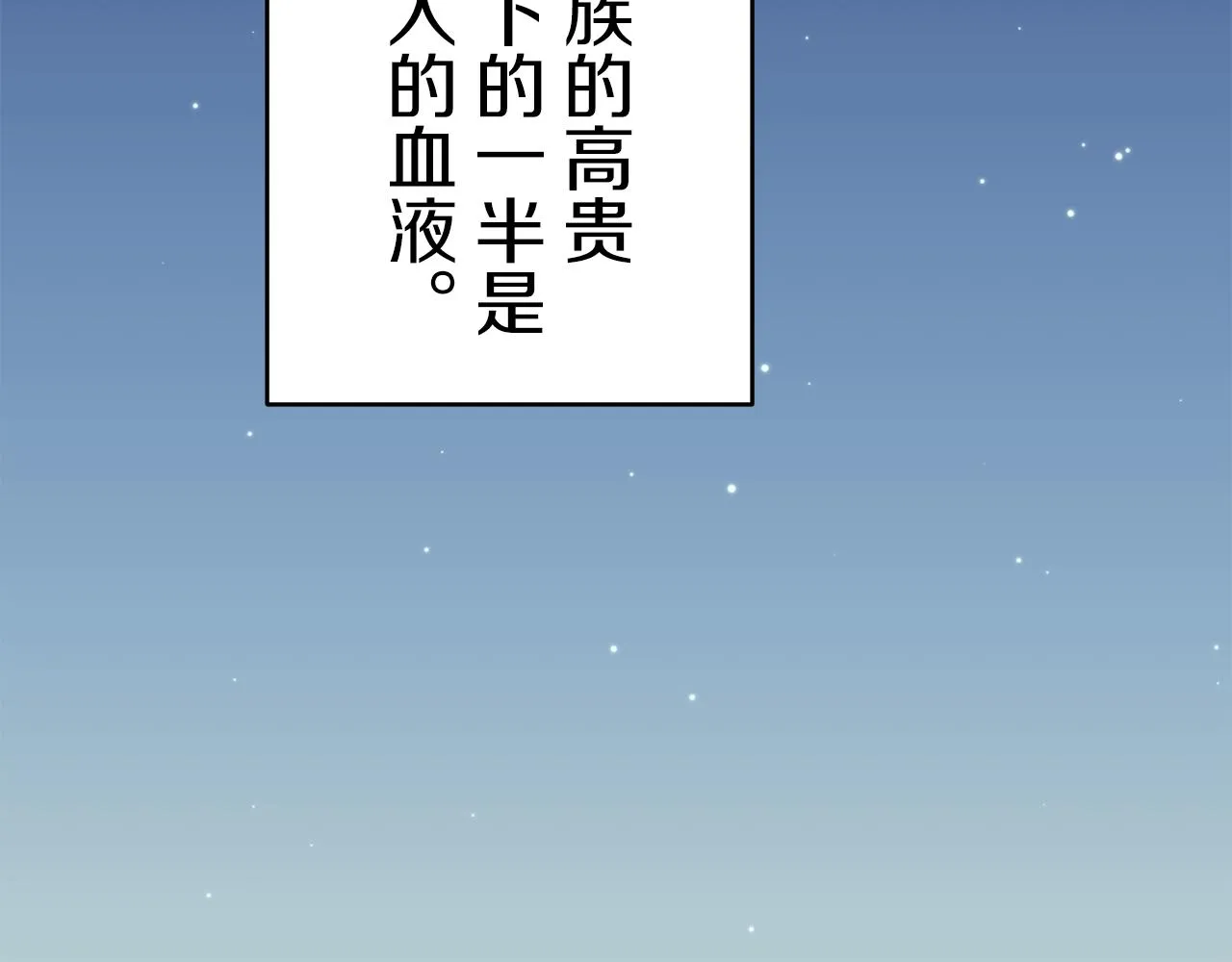 第63话 希斯竞技场的夜晚（2） 第137页