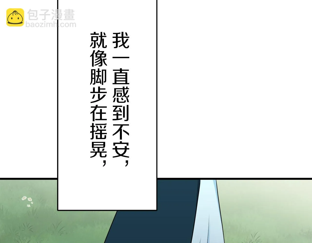 第63话 希斯竞技场的夜晚（2） 第139页