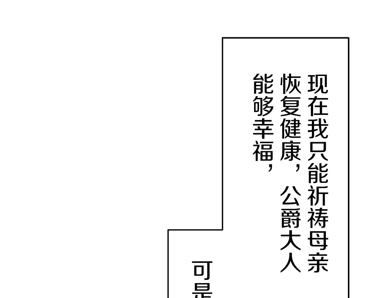 第63话 希斯竞技场的夜晚（2） 第142页