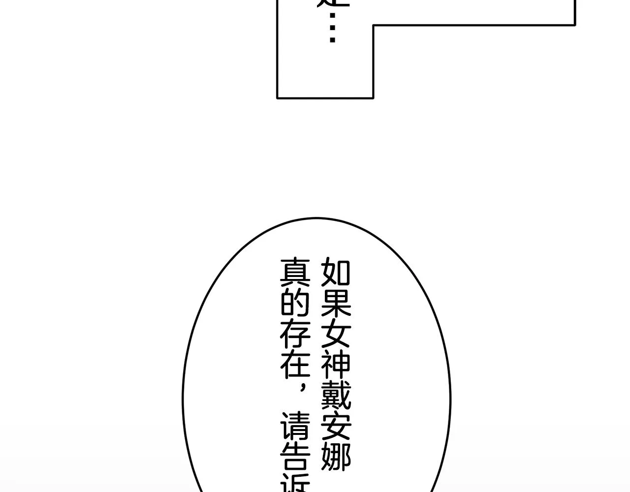 第63话 希斯竞技场的夜晚（2） 第143页