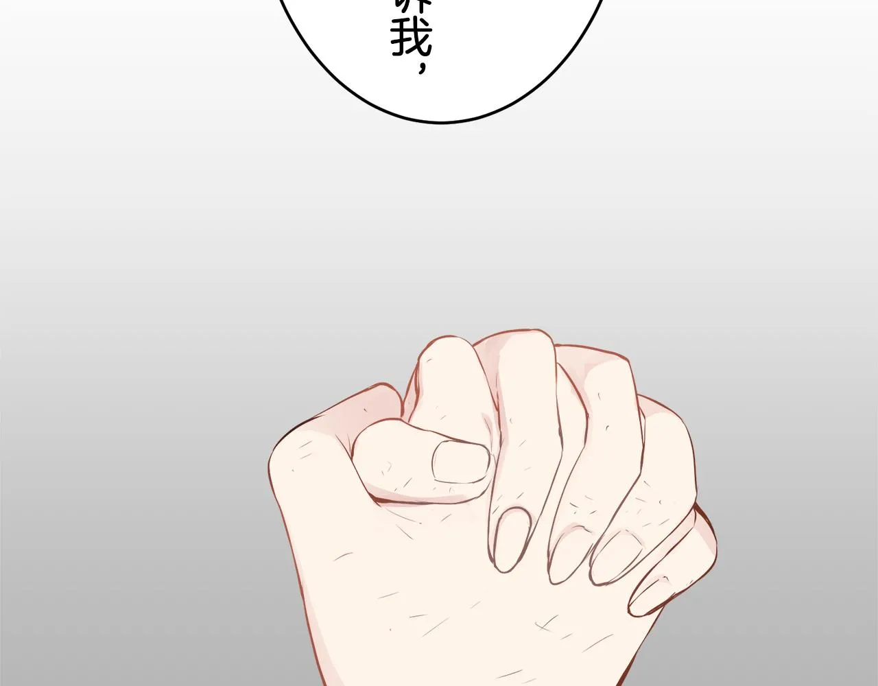 第63话 希斯竞技场的夜晚（2） 第144页