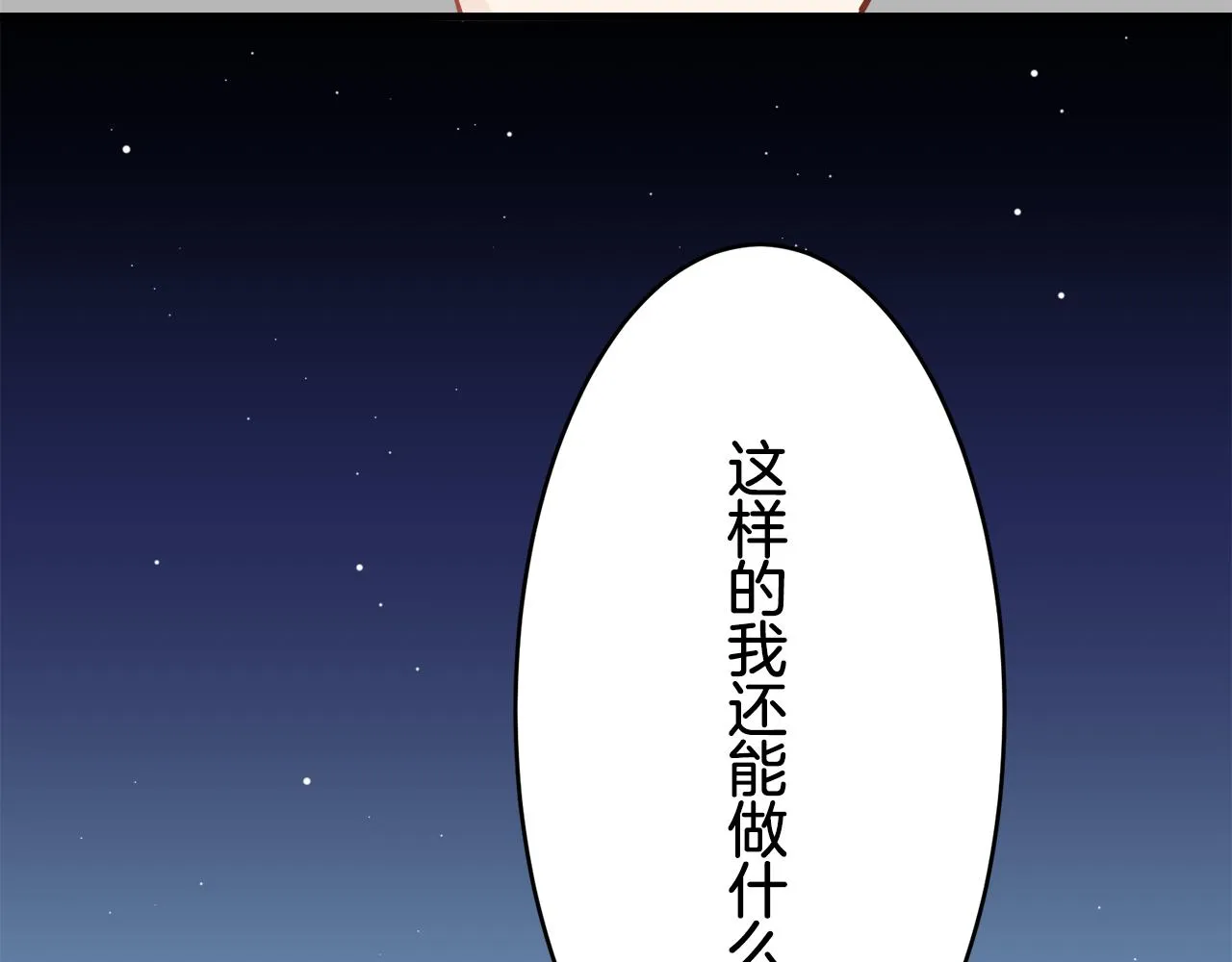 第63话 希斯竞技场的夜晚（2） 第145页