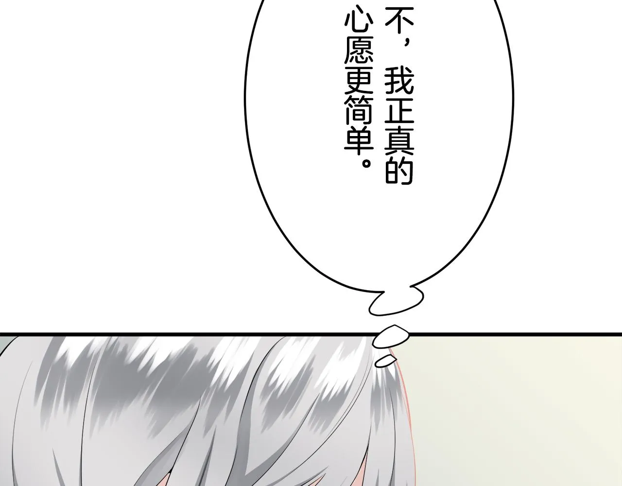 第63话 希斯竞技场的夜晚（2） 第150页