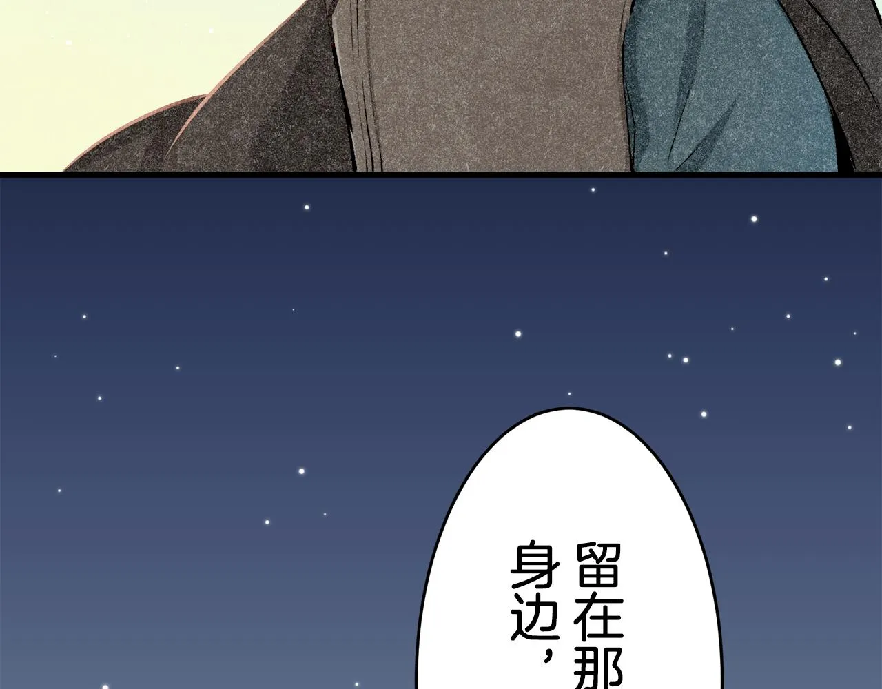 第63话 希斯竞技场的夜晚（2） 第154页
