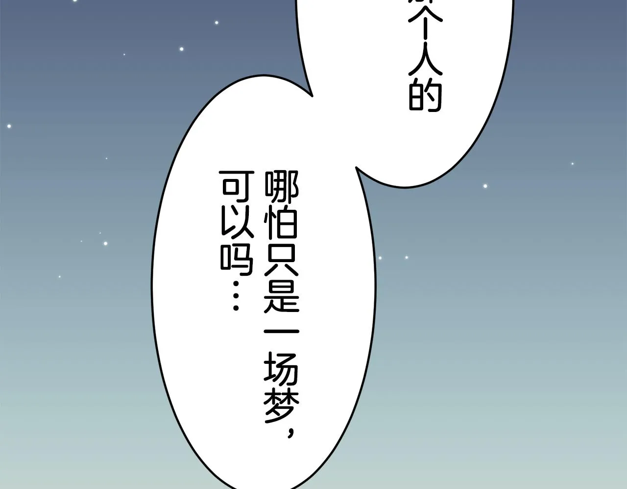第63话 希斯竞技场的夜晚（2） 第155页
