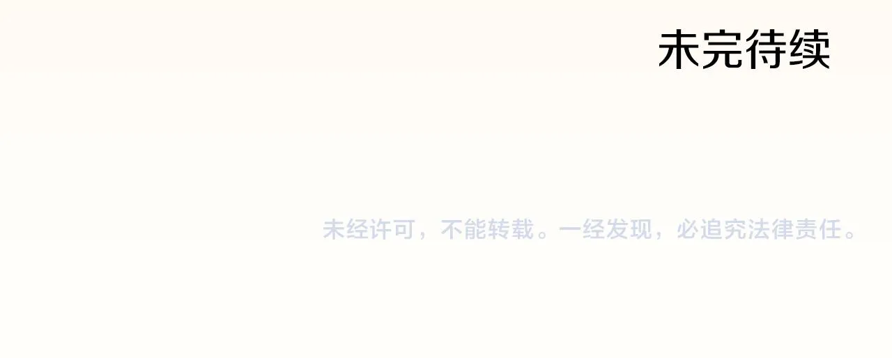 第63话 希斯竞技场的夜晚（2） 第157页