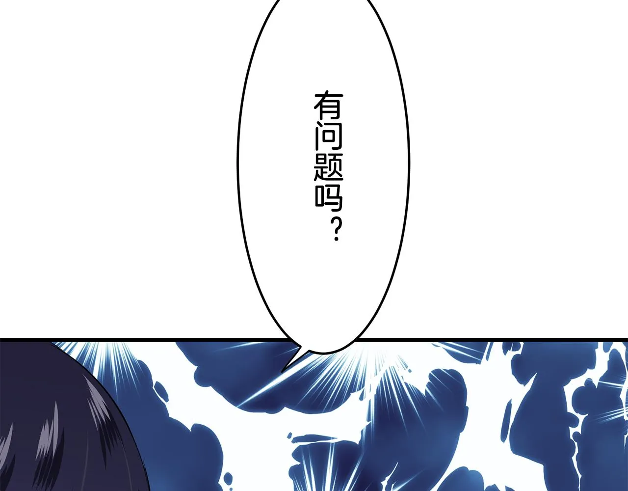 第60话 在希斯竞技场飞扬的旗帜 第5页