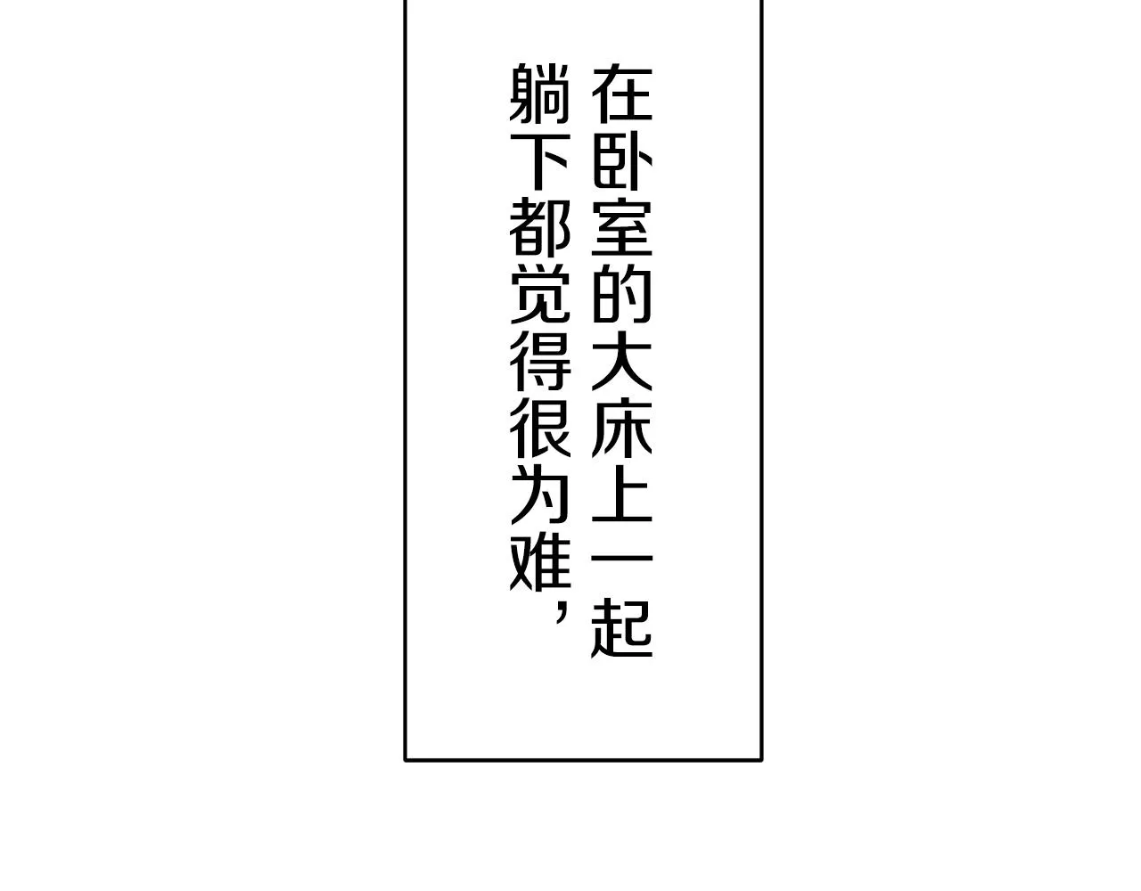 第60话 在希斯竞技场飞扬的旗帜 第13页