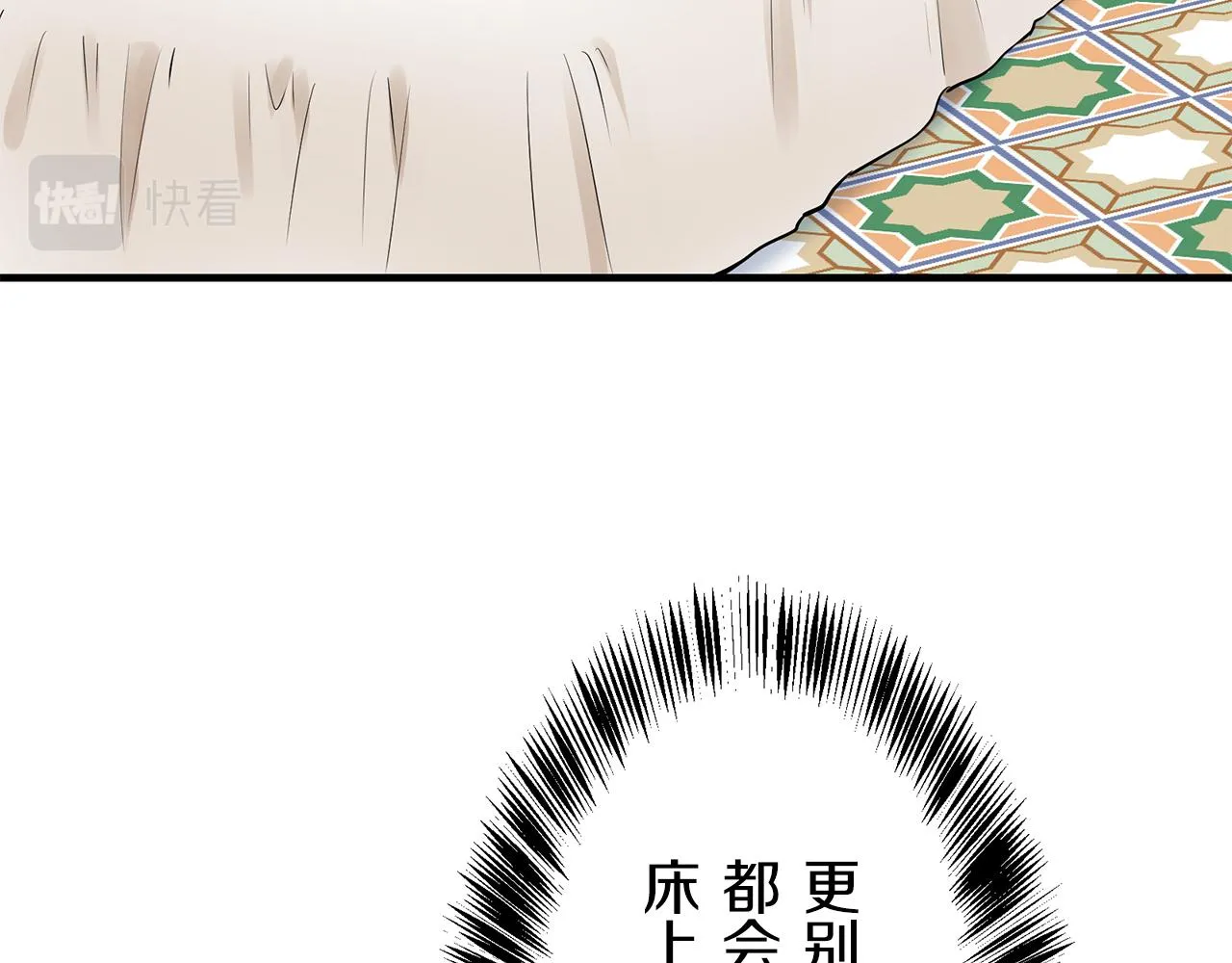 第60话 在希斯竞技场飞扬的旗帜 第15页