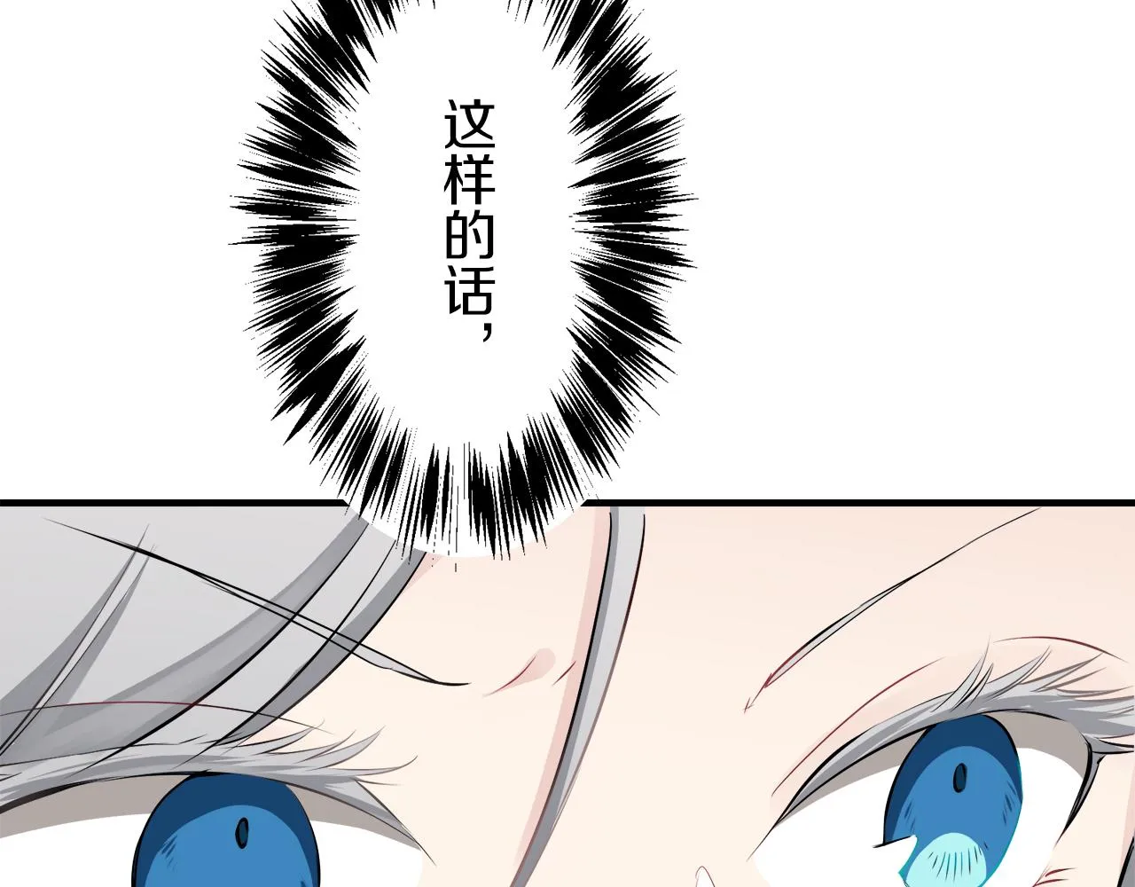 第60话 在希斯竞技场飞扬的旗帜 第18页