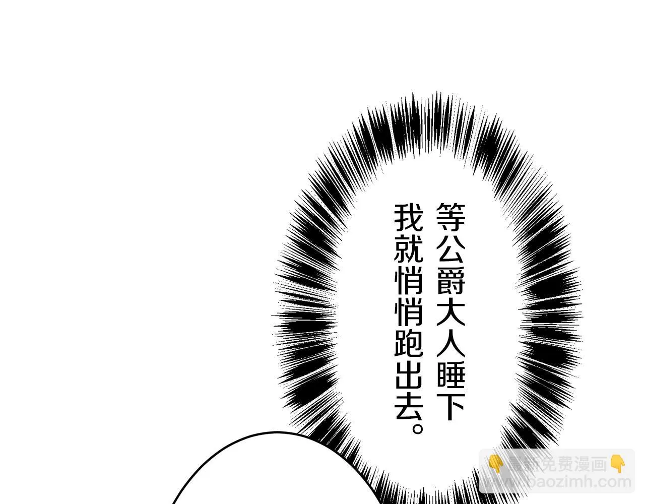 第60话 在希斯竞技场飞扬的旗帜 第20页
