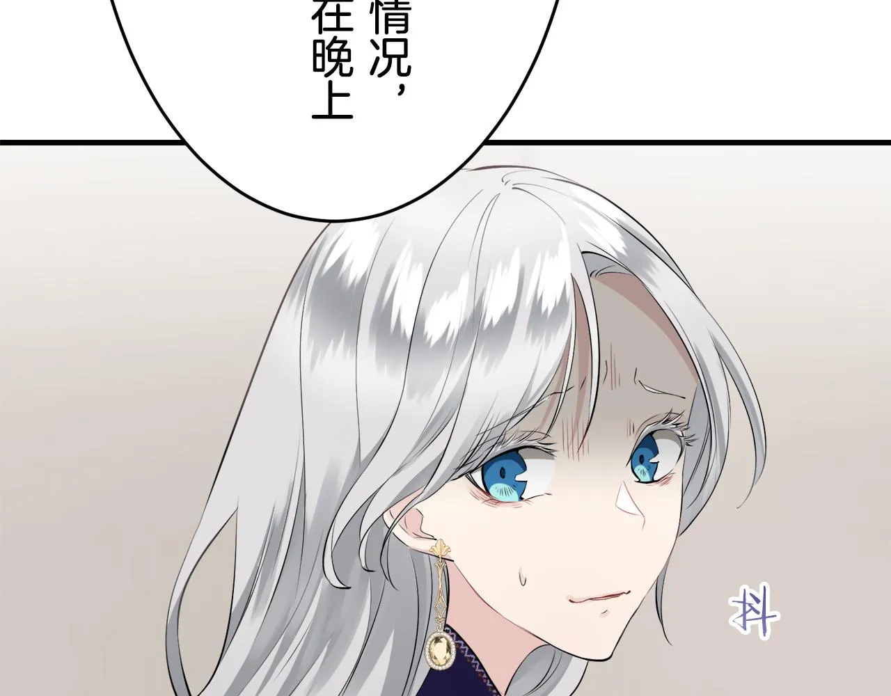 第60话 在希斯竞技场飞扬的旗帜 第24页