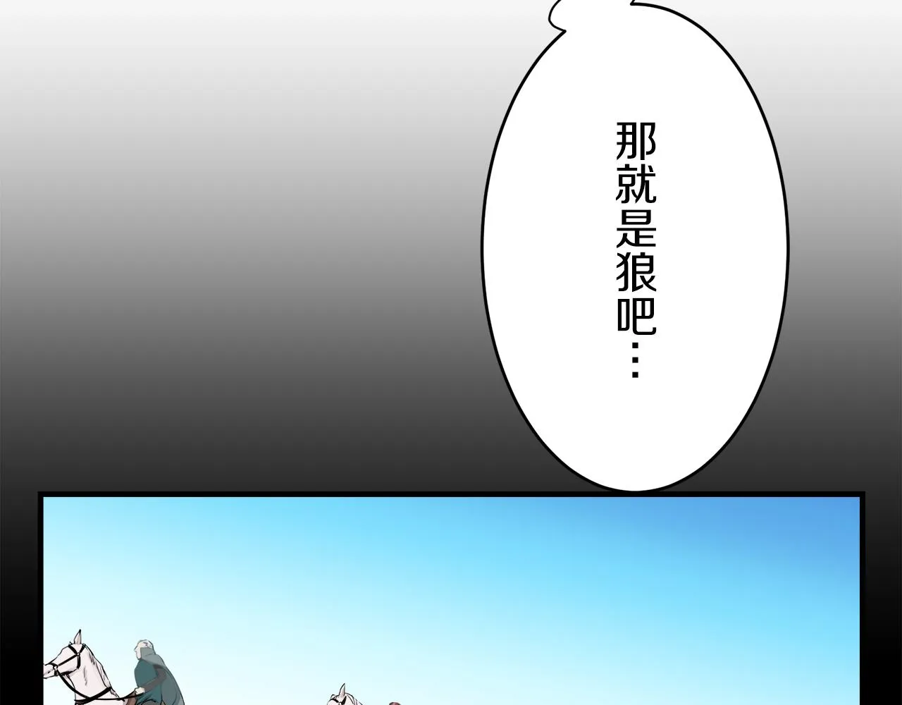第60话 在希斯竞技场飞扬的旗帜 第26页