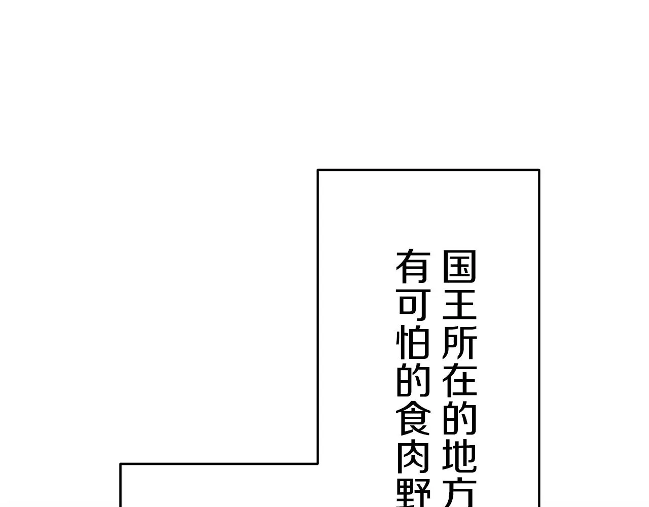 第60话 在希斯竞技场飞扬的旗帜 第34页