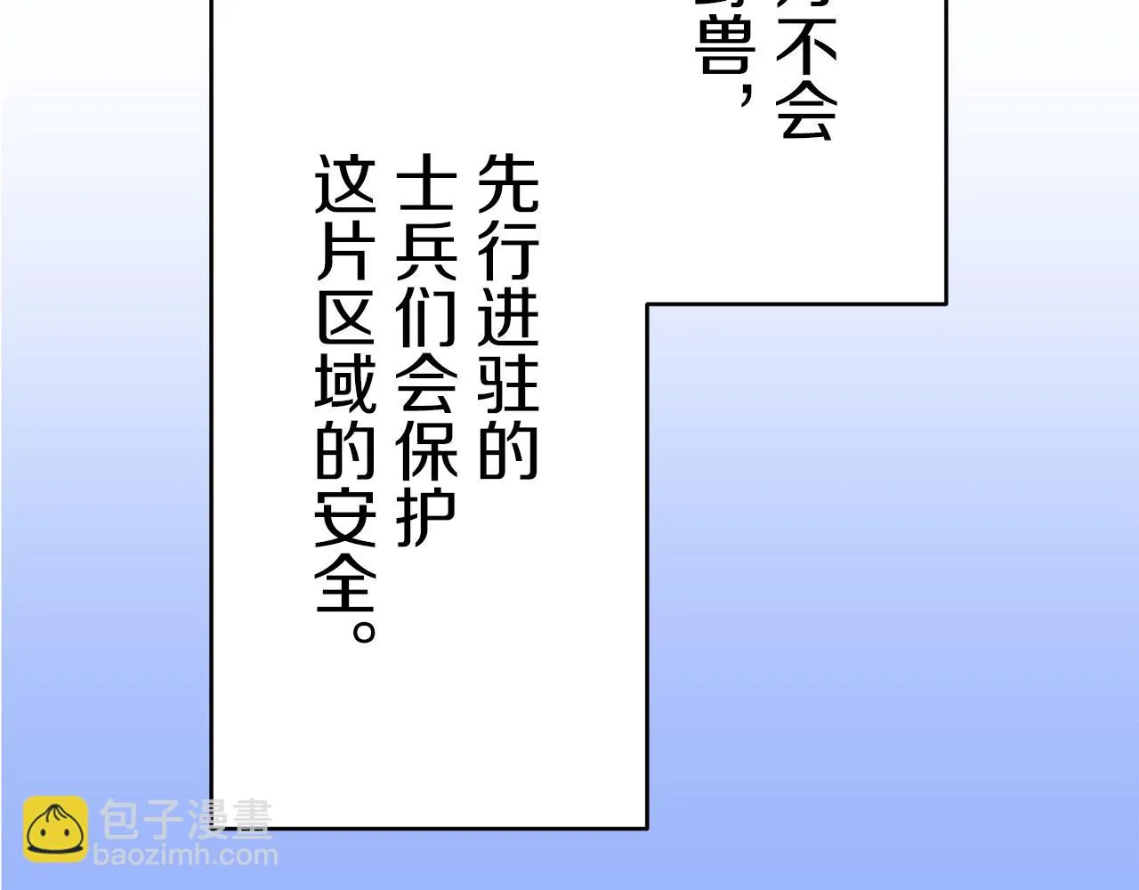 第60话 在希斯竞技场飞扬的旗帜 第35页