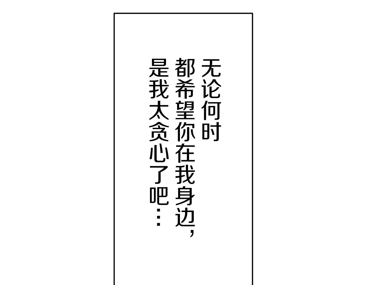 第60话 在希斯竞技场飞扬的旗帜 第37页