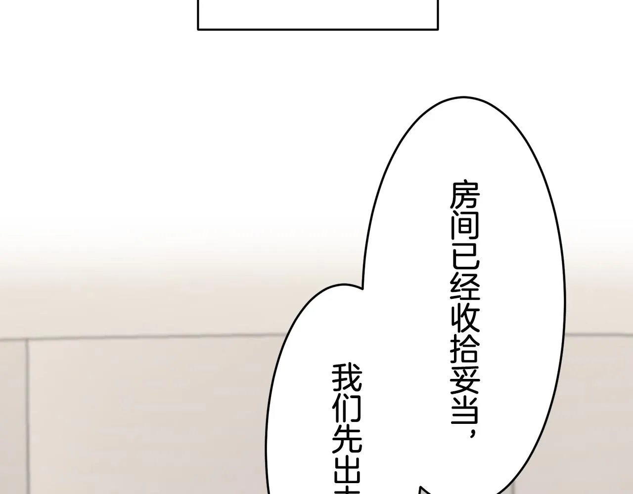 第60话 在希斯竞技场飞扬的旗帜 第38页
