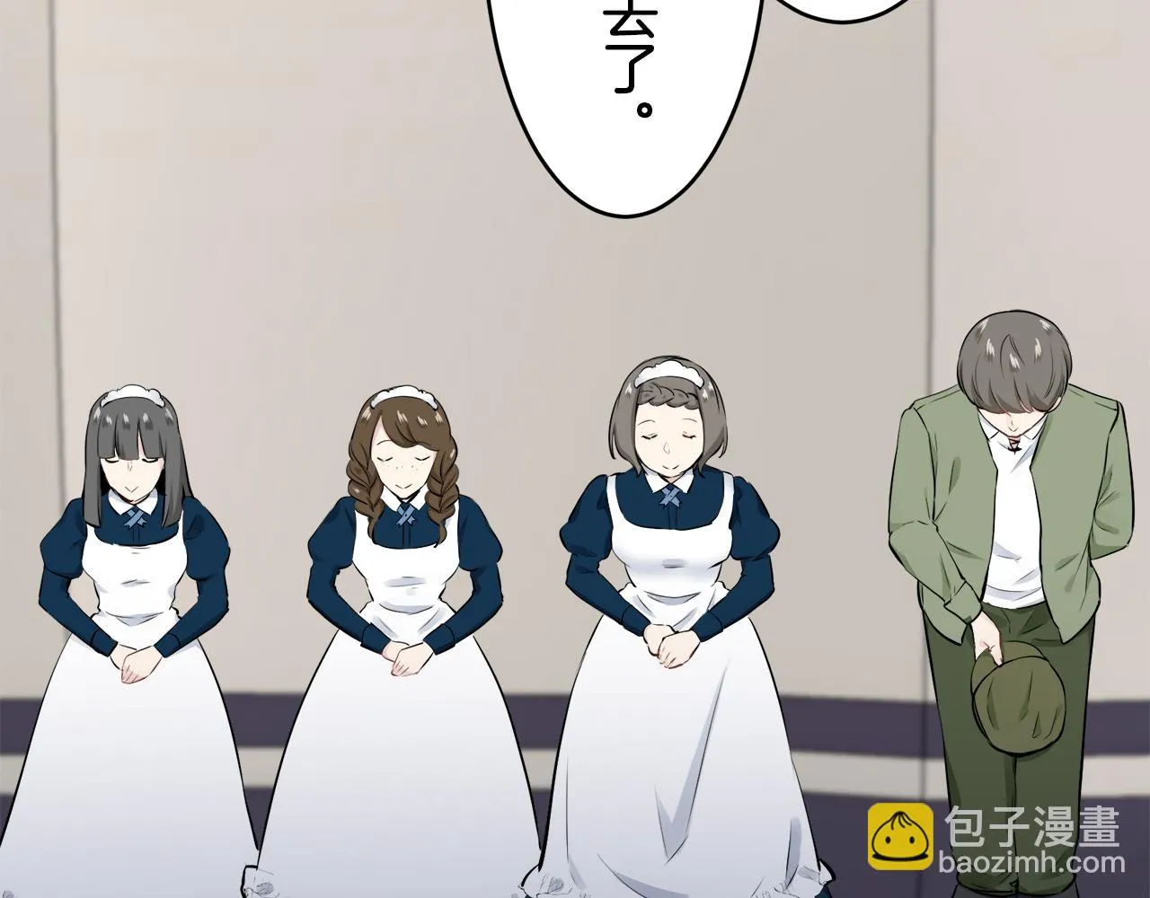 第60话 在希斯竞技场飞扬的旗帜 第39页